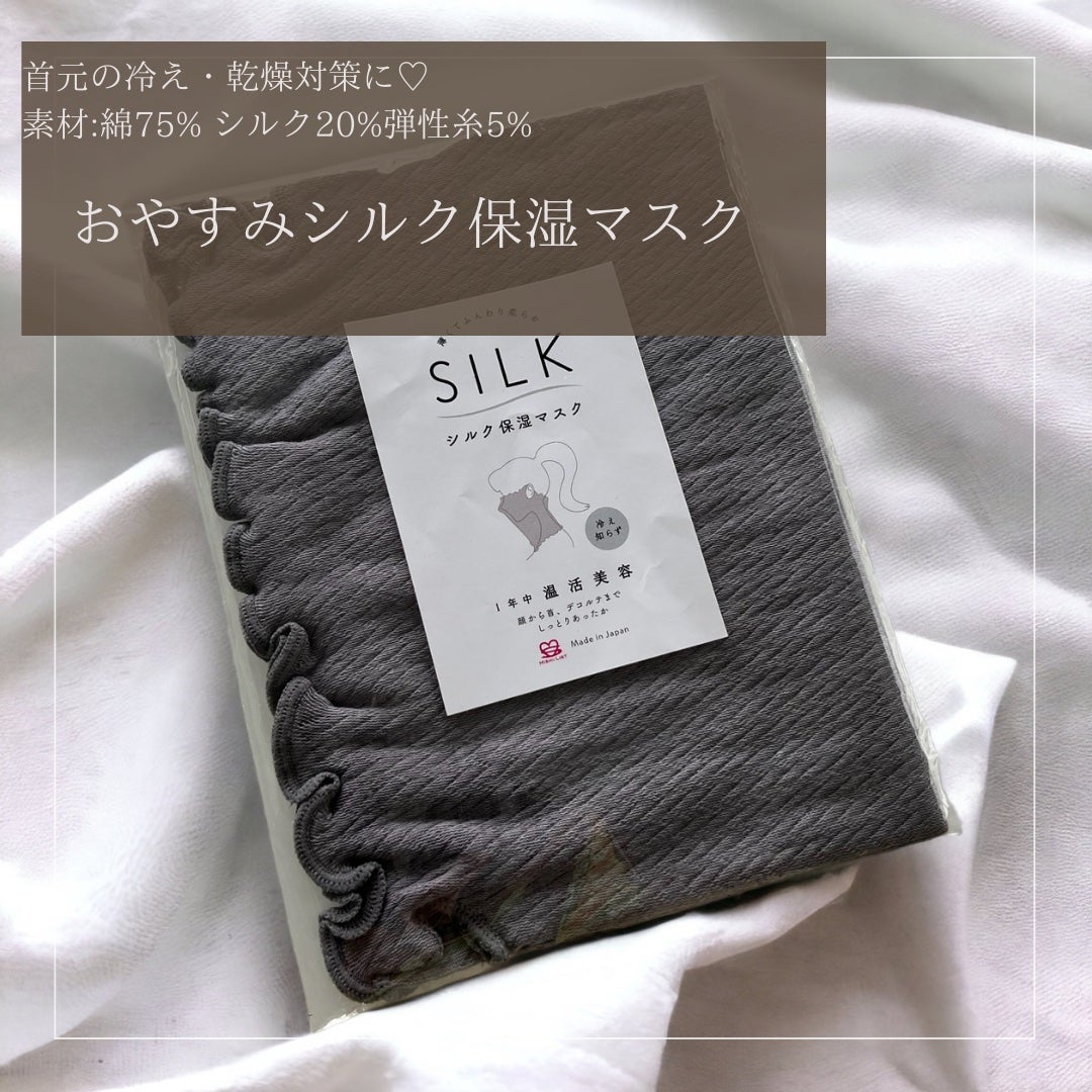 シルク腹巻/ミッシーリスト/ボディグッズを使ったクチコミ(1枚目)