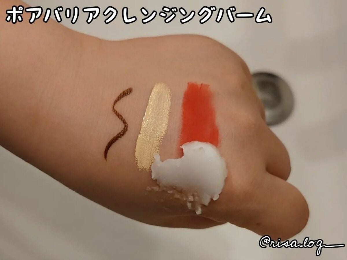 ポアバリアクレンジングバーム/SKIN&LAB/クレンジングバームを使ったクチコミ(5枚目)