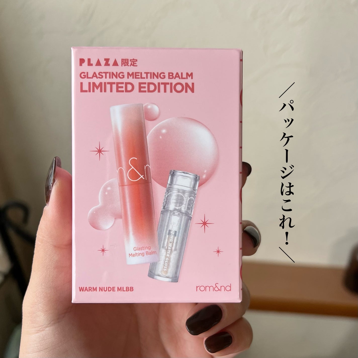 グラスティングウォーターグロス/rom&nd/リップグロスを使ったクチコミ(6枚目)