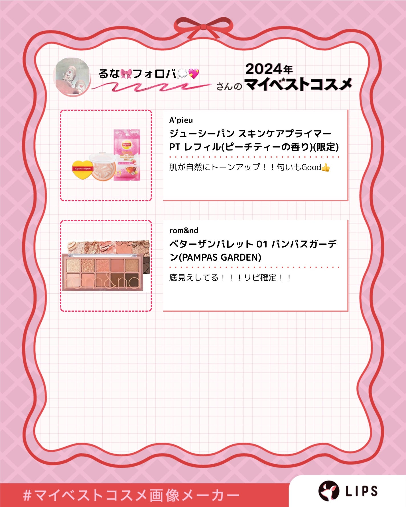 ãããðãã©ããâšð on LIPS ããã¹ã³ã¹ïŒïŒé 匵ã£ãŠå³éžãã..ãïŒ1æç®ïŒ