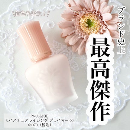 ã¢ã€ã¹ãã¥ã¢ã©ã€ãžã³ã° ãã©ã€ããŒ/PAUL & JOE BEAUTE/åç²§äžå°ã䜿ã£ãã¯ãã³ãïŒ1æç®ïŒ