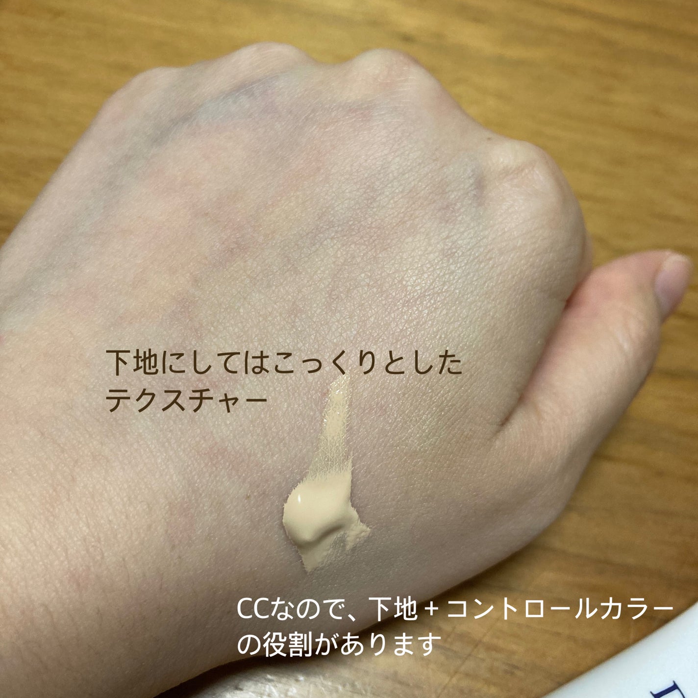 サンシェルター マルチ プロテクション トーンアップCC/DECORTÉ/化粧下地を使ったクチコミ(2枚目)