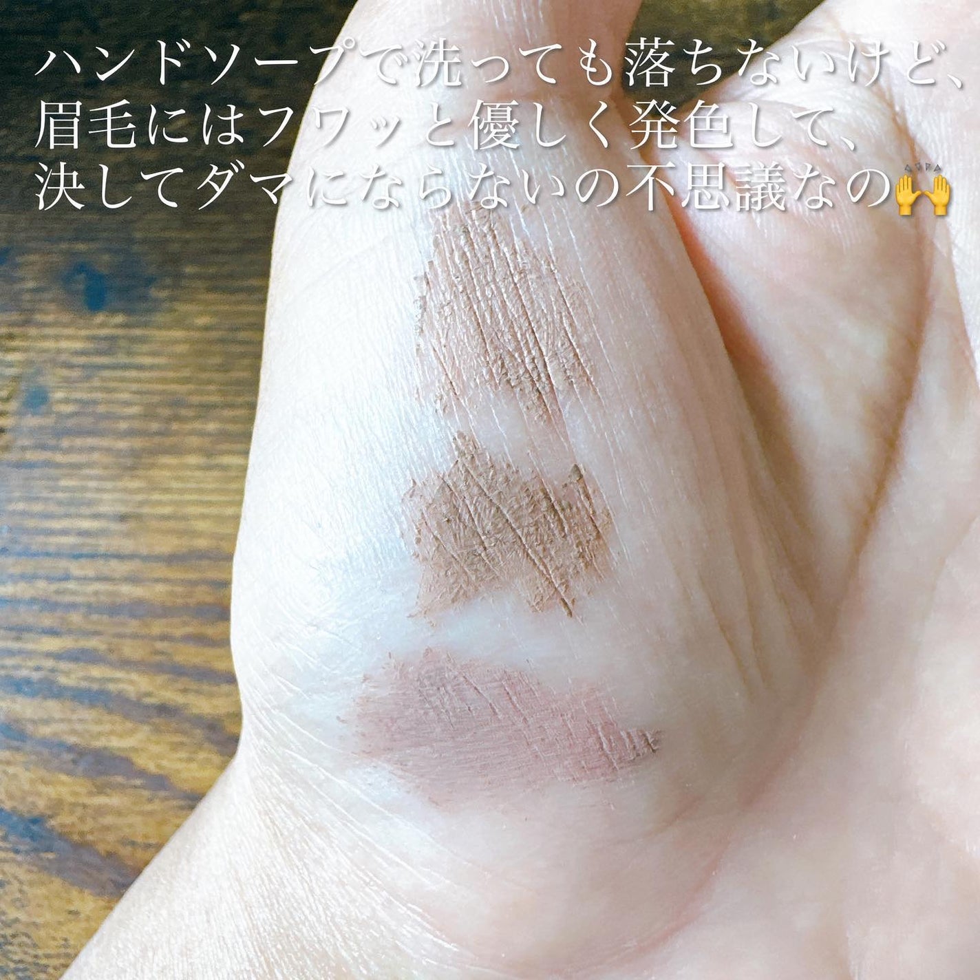 ハンオールブロウカラ/rom&nd/眉マスカラを使ったクチコミ(5枚目)