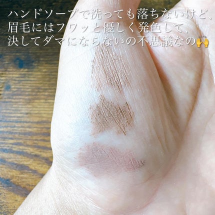 ハンオールブロウカラ/rom&nd/眉マスカラを使ったクチコミ(5枚目)