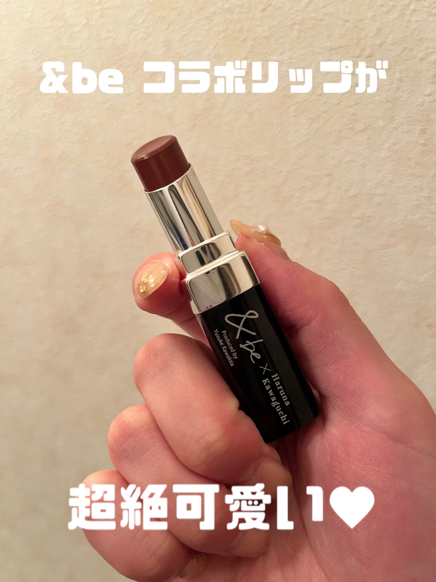 &be シアーリップ/&be/口紅を使ったクチコミ(1枚目)