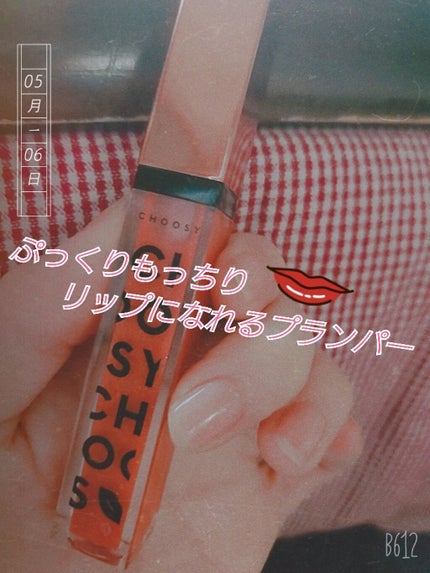 プランプカラーリップ/CHOOSY/リップグロスを使ったクチコミ(1枚目)