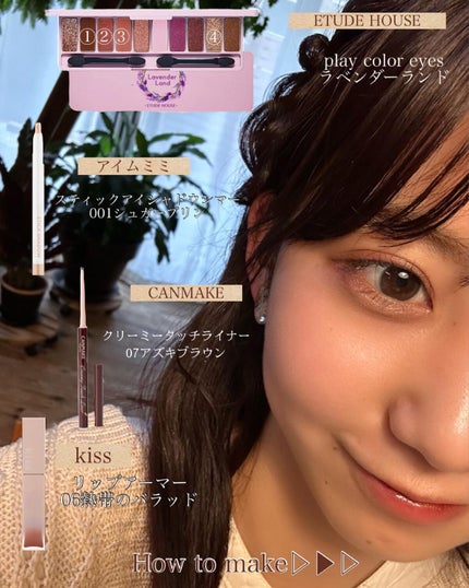 クリーミータッチライナー/キャンメイク/ジェルアイライナーを使ったクチコミ(1枚目)