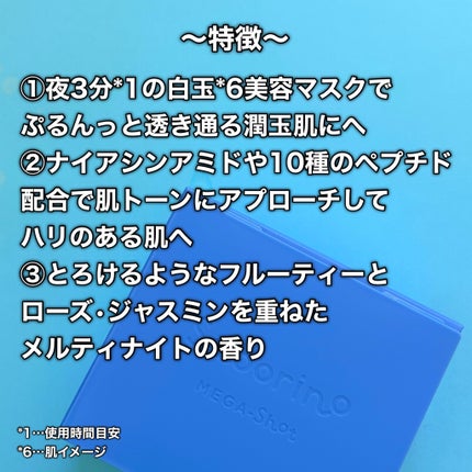 サボリーノ メガショット 朝用ツヤピールマスク CC/サボリーノ/シートマスク・パックを使ったクチコミ(7枚目)