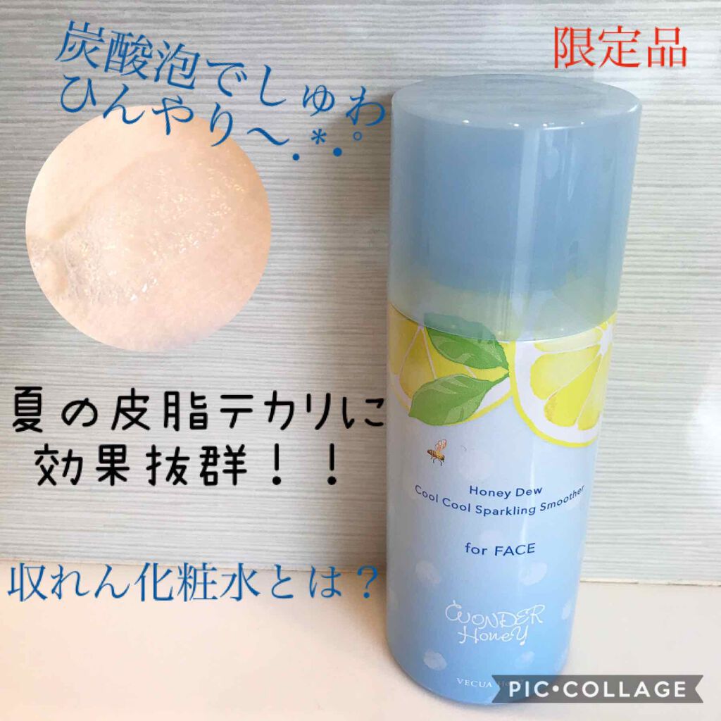 ワンダーハニー クールクールスパークリングスムーサー/VECUA Honey/化粧水を使ったクチコミ(1枚目)