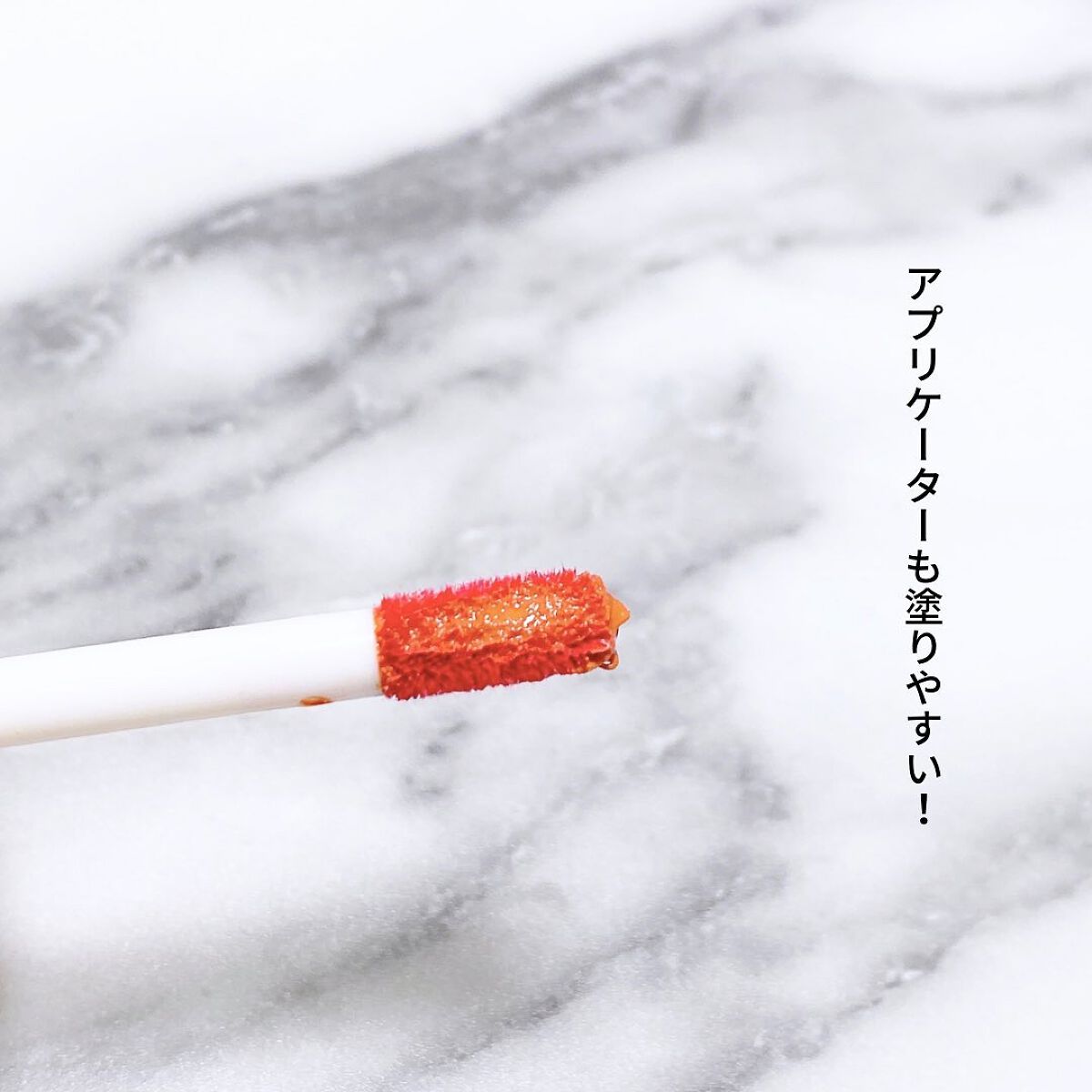 ジューシーリブティント/RICAFROSH/リップティントを使ったクチコミ(3枚目)