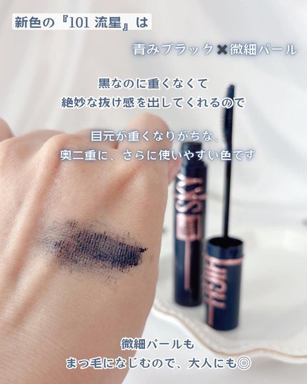 スカイハイ コスミックブラスト/MAYBELLINE NEW YORK/マスカラを使ったクチコミ(3枚目)