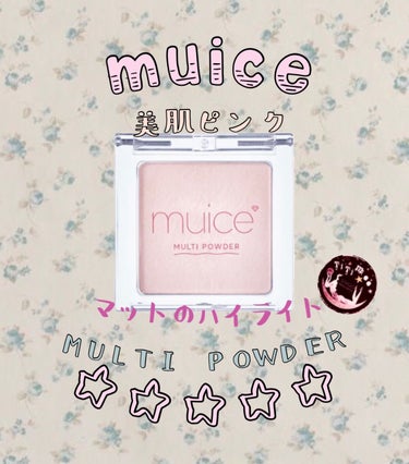 muice スポットメンテパウダーのクチコミ「muice　スポットメンテパウダー　SP01　ビハダピンク

マットのハイライトを探して行きつ.....」（1枚目）
