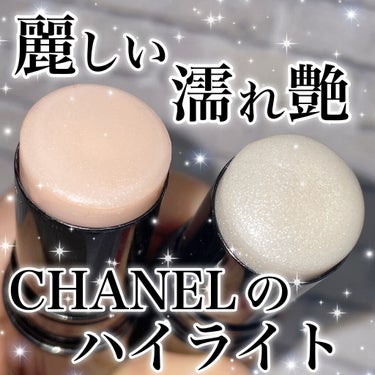 ボーム エサンシエル/CHANEL/ハイライトを使ったクチコミ（1枚目）