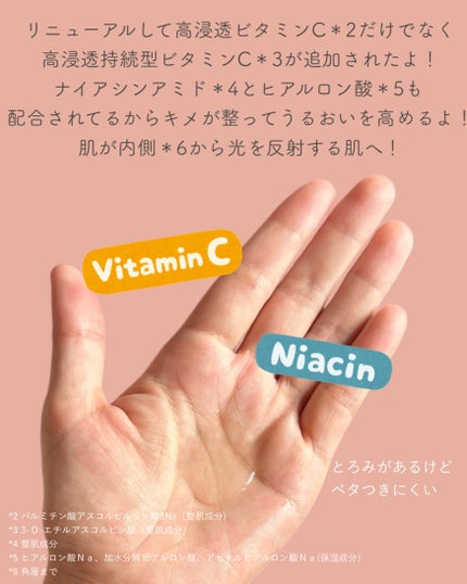 VC100エッセンスローション EX/ドクターシーラボⓇ/化粧水を使ったクチコミ(3枚目)