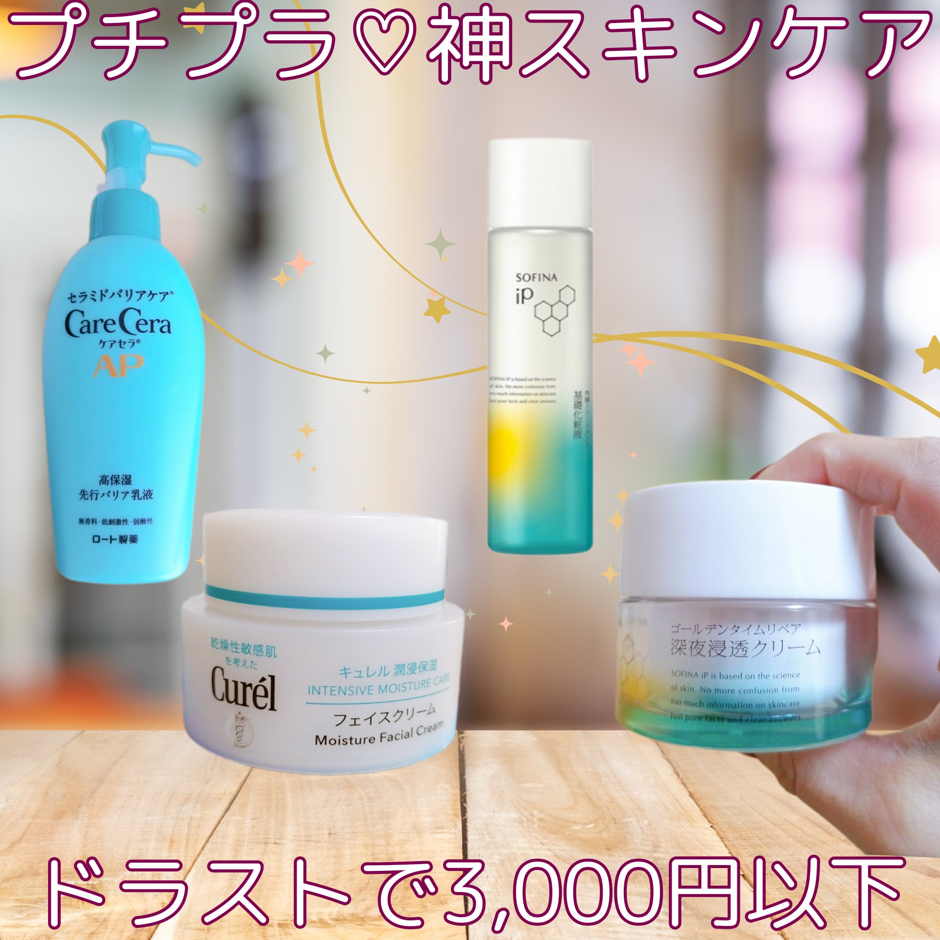 潤浸保湿 フェイスクリーム/キュレル/フェイスクリームを使ったクチコミ（1枚目）