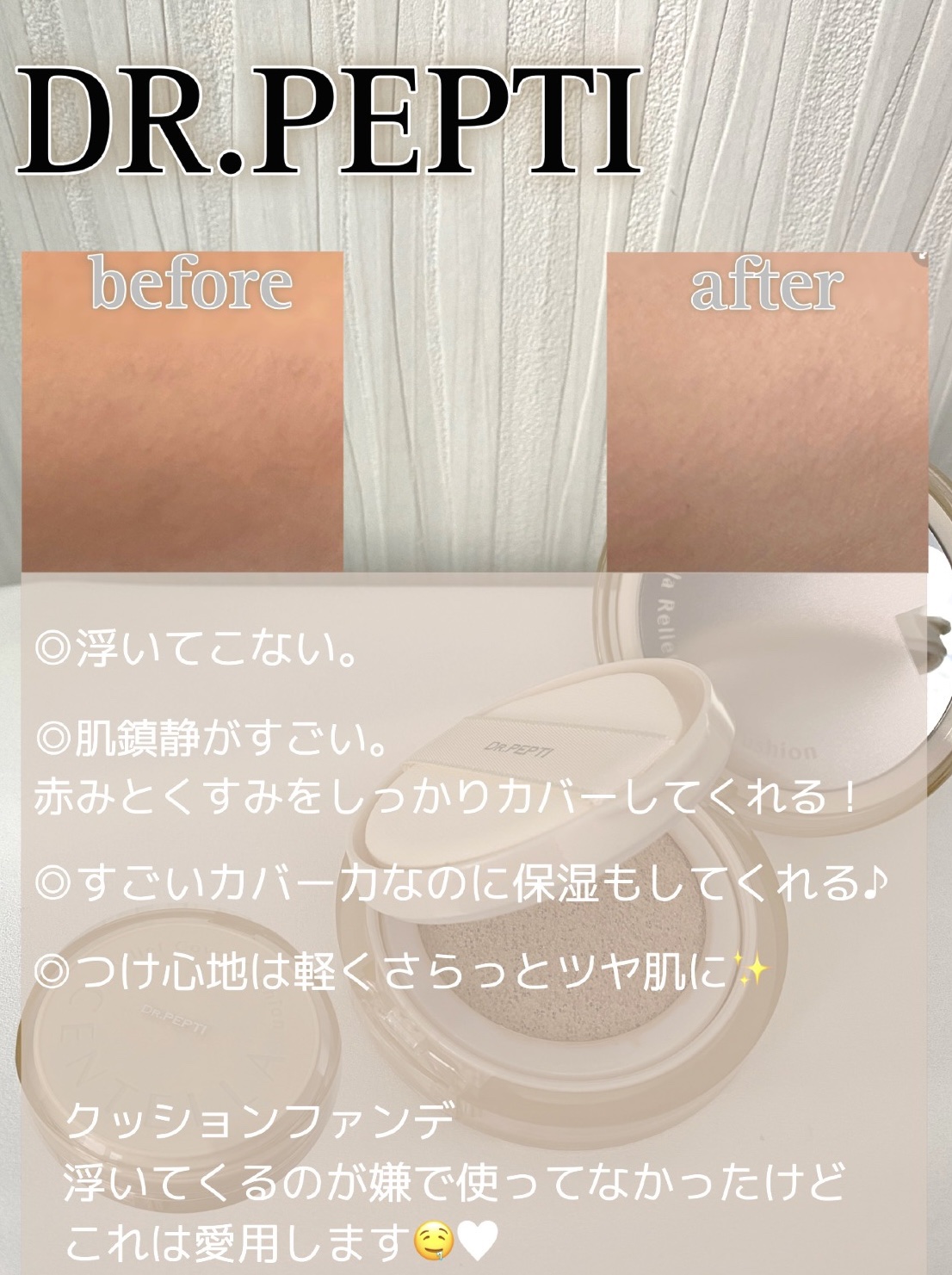 を使ったクチコミ（2枚目）