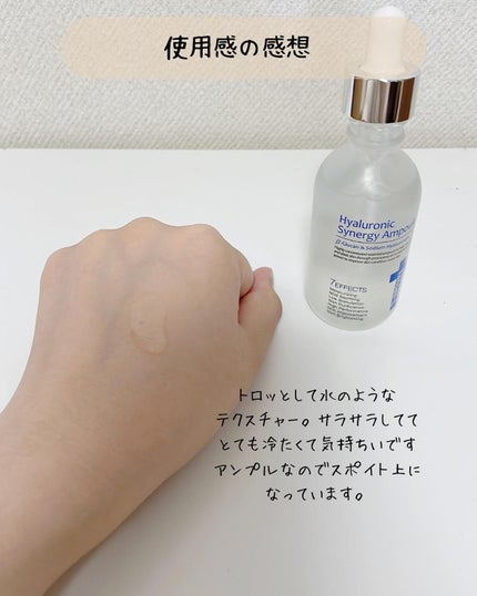 ヒアルロニックシナジーアンプル/IANCELL/美容液を使ったクチコミ(4枚目)