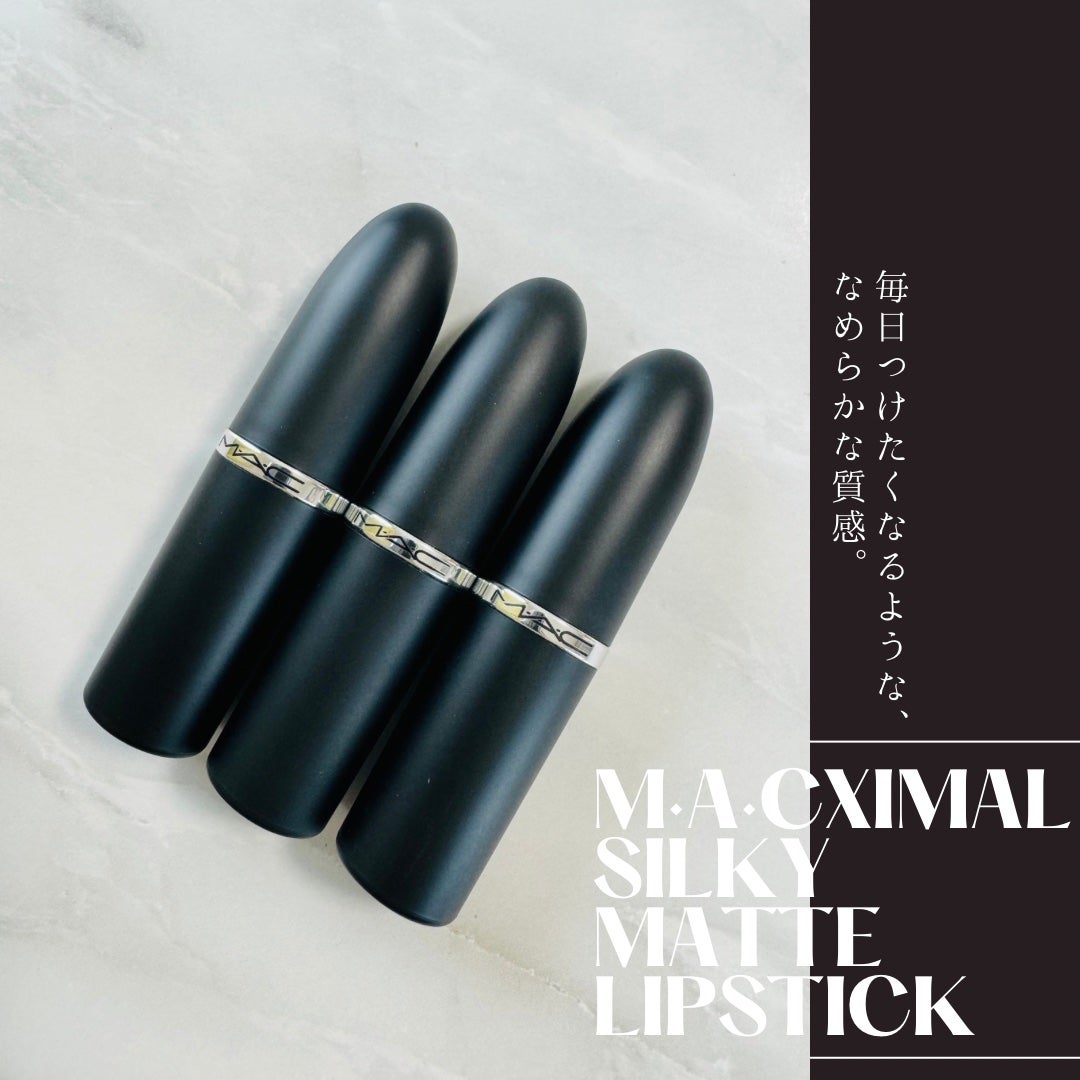 マキシマル シルキー マット リップスティック/M・A・C/口紅を使ったクチコミ(4枚目)