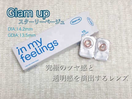 グラムアップ ワンデー/Glam up/ワンデー(1DAY)カラコンを使ったクチコミ(2枚目)