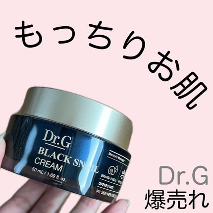 ブラックスネイル クリーム/Dr.G/フェイスクリームを使ったクチコミ(1枚目)