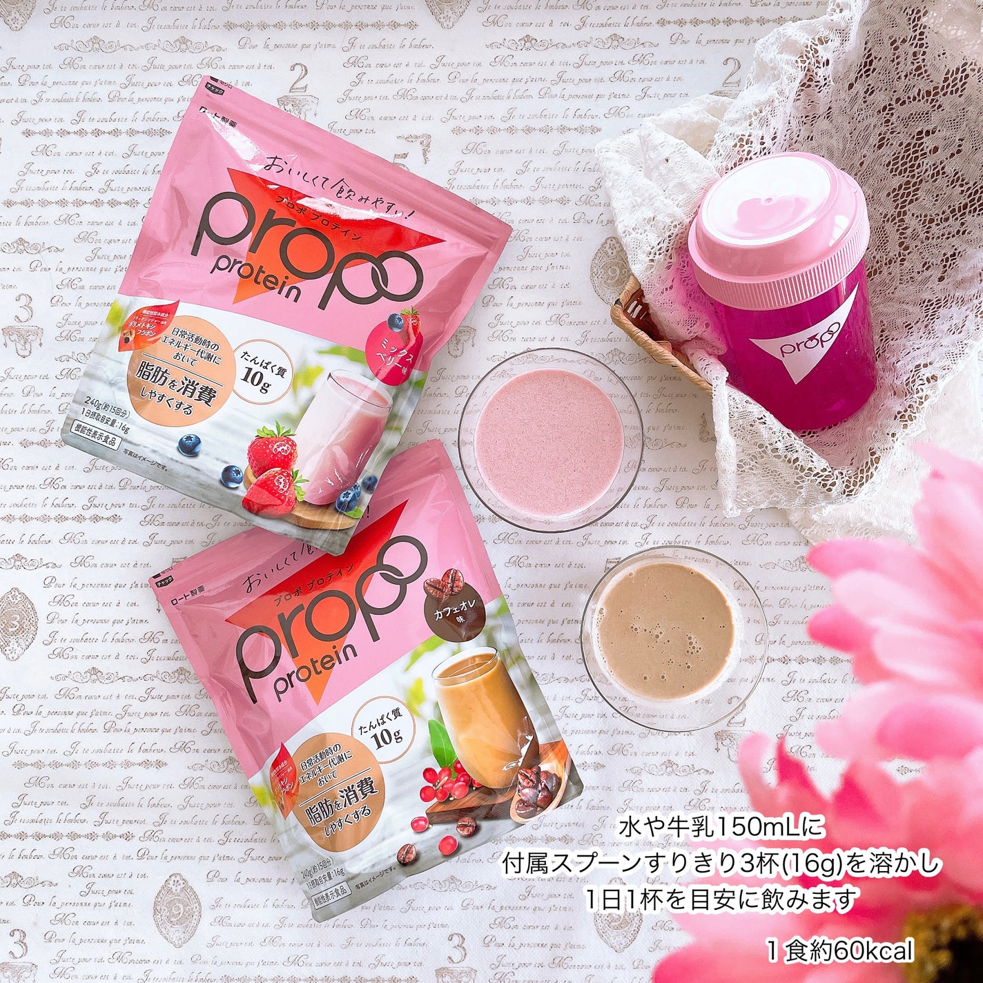 プロポ プロテイン(カフェオレ味)/ロート製薬/その他プロテインを使ったクチコミ(2枚目)