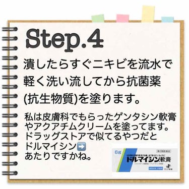 ドルマイシン軟膏(医薬品)/ゼリア新薬工業/その他を使ったクチコミ（3枚目）