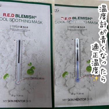 レッドＢ・Ｃクールスージングマスク/Dr.G/シートマスク・パックを使ったクチコミ（7枚目）