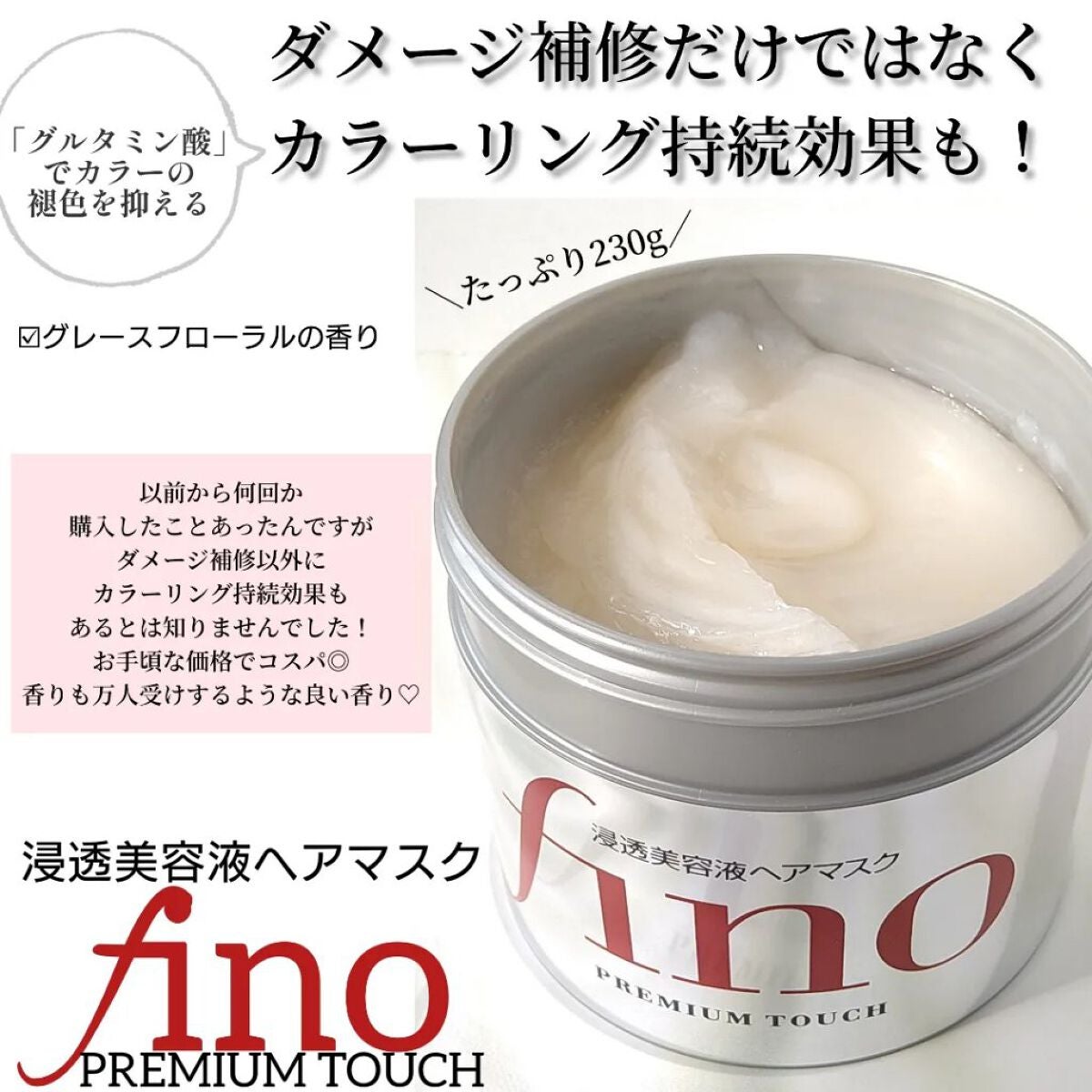 フィーノ プレミアムタッチ 濃厚美容液ヘアマスク/フィーノ/ヘアマスク・ヘアパックを使ったクチコミ(1枚目)