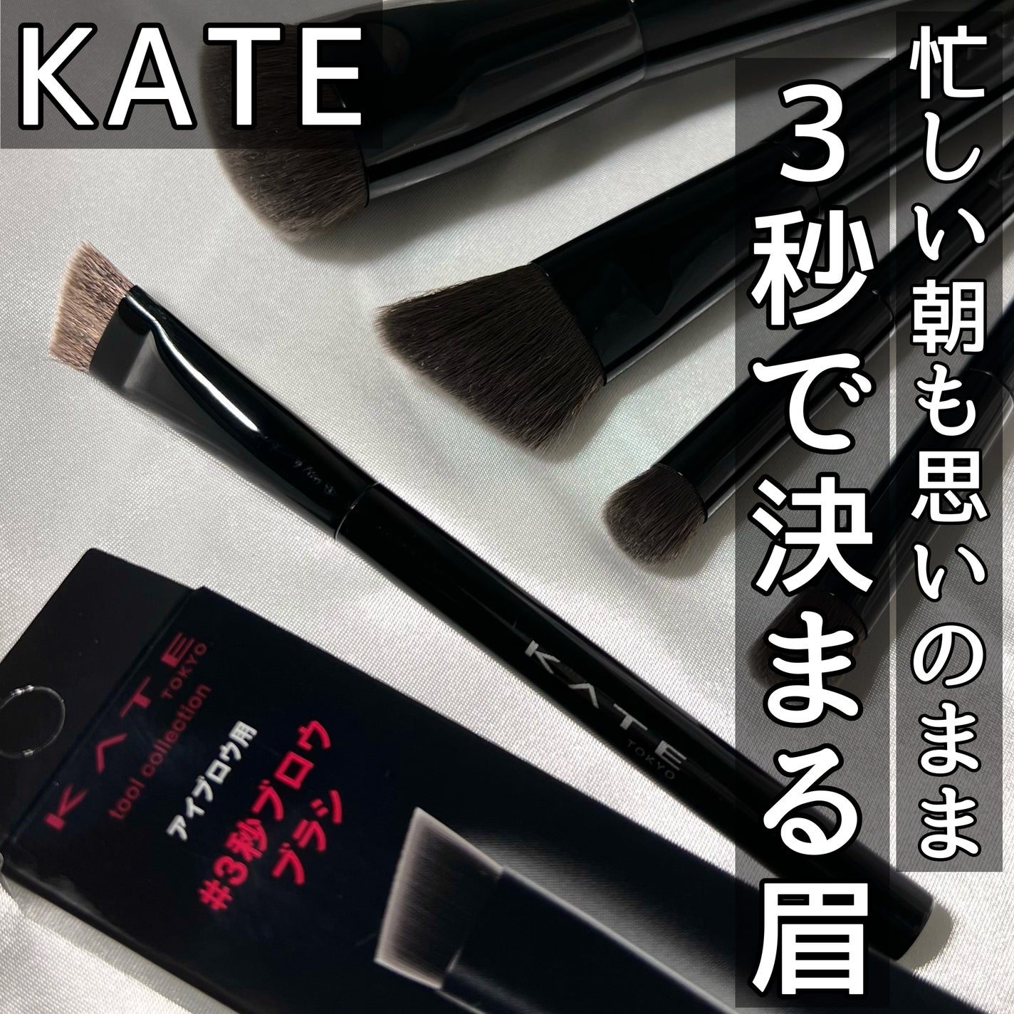 マルチシェーディングブラシ/KATE/メイクブラシを使ったクチコミ(1枚目)