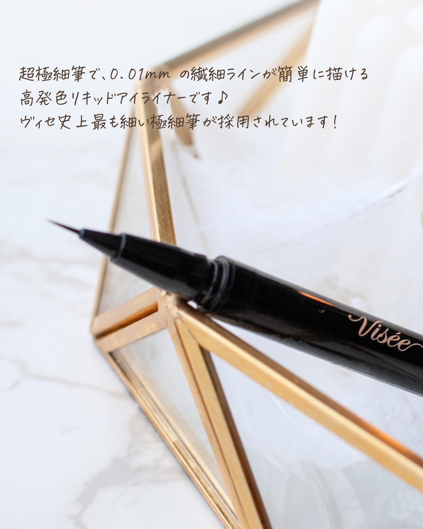 エクストラシャープ リキッドライナー BK001 ブラック/Visée/リキッドアイライナーを使ったクチコミ（3枚目）