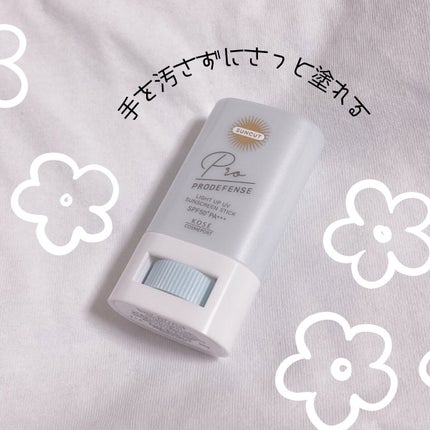 プロディフェンス ライトアップUV スティック/サンカット®/日焼け止めスティックを使ったクチコミ(2枚目)