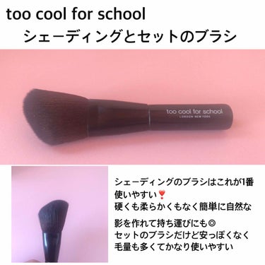 アートクラスバイロダンシェーディング/too cool for school/シェーディングを使ったクチコミ（3枚目）