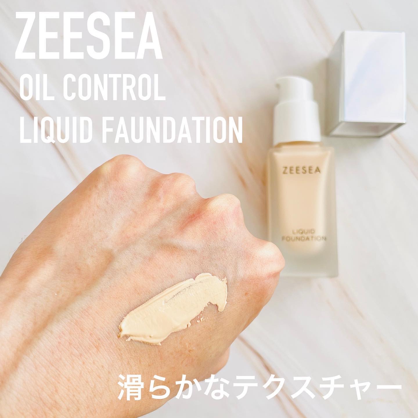 化粧崩れ対策 リキッドファンデーション 03/ZEESEA/リキッドファンデーションを使ったクチコミ（2枚目）