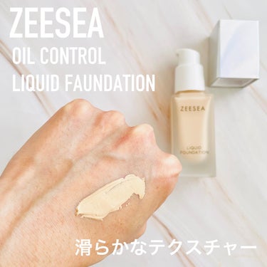 化粧崩れ対策 リキッドファンデーション/ZEESEA/リキッドファンデーションを使ったクチコミ（2枚目）