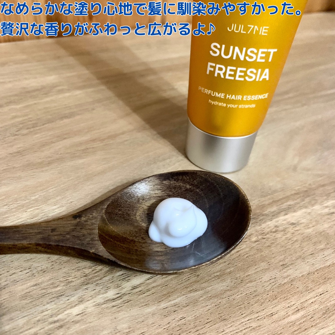 パフュームヘアエッセンス/JUL7ME/ヘアトリートメントを使ったクチコミ（3枚目）