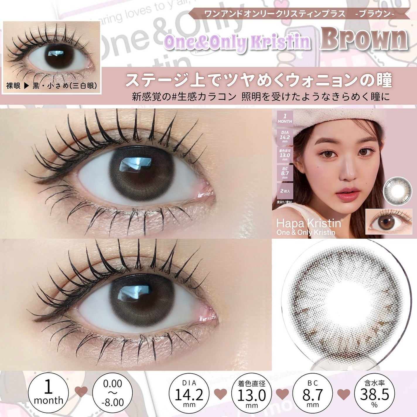 One & Only Kristin/Hapa kristin/カラーコンタクトレンズを使ったクチコミ(5枚目)