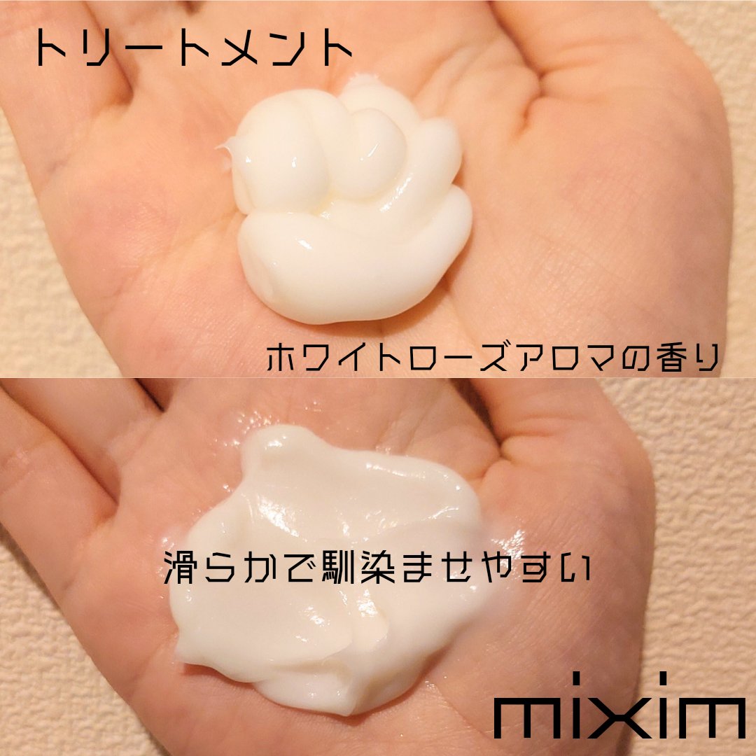 セラティス ムーンライトスリーク シャンプー / ヘアトリートメント/THERATIS/市販シャンプーを使ったクチコミ（3枚目）