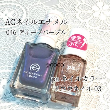 pa ネイルカラー ドロウネイル draw03/pa nail collective/マニキュアを使ったクチコミ（3枚目）