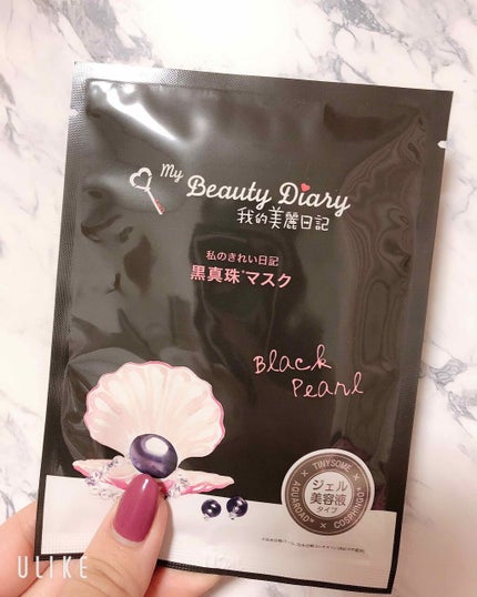 黒真珠マスク/我的美麗日記/シートマスク・パックを使ったクチコミ(1枚目)