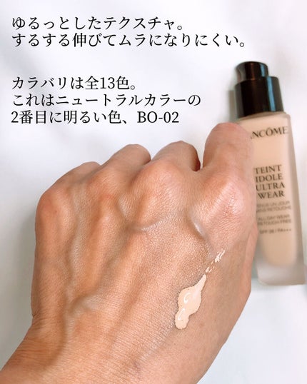 タンイドル ウルトラ ウェア リキッド/LANCOME/リキッドファンデーションを使ったクチコミ(3枚目)