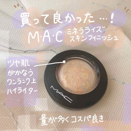 M·A·C ミネラライズ スキンフィニッシュ/M・A・C/パウダーハイライトを使ったクチコミ(1枚目)
