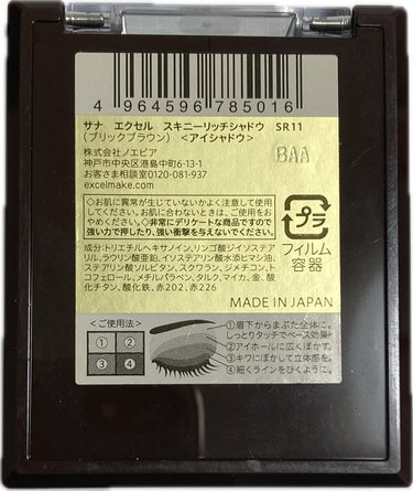 スキニーリッチシャドウ/excel/アイシャドウパレットを使ったクチコミ（4枚目）