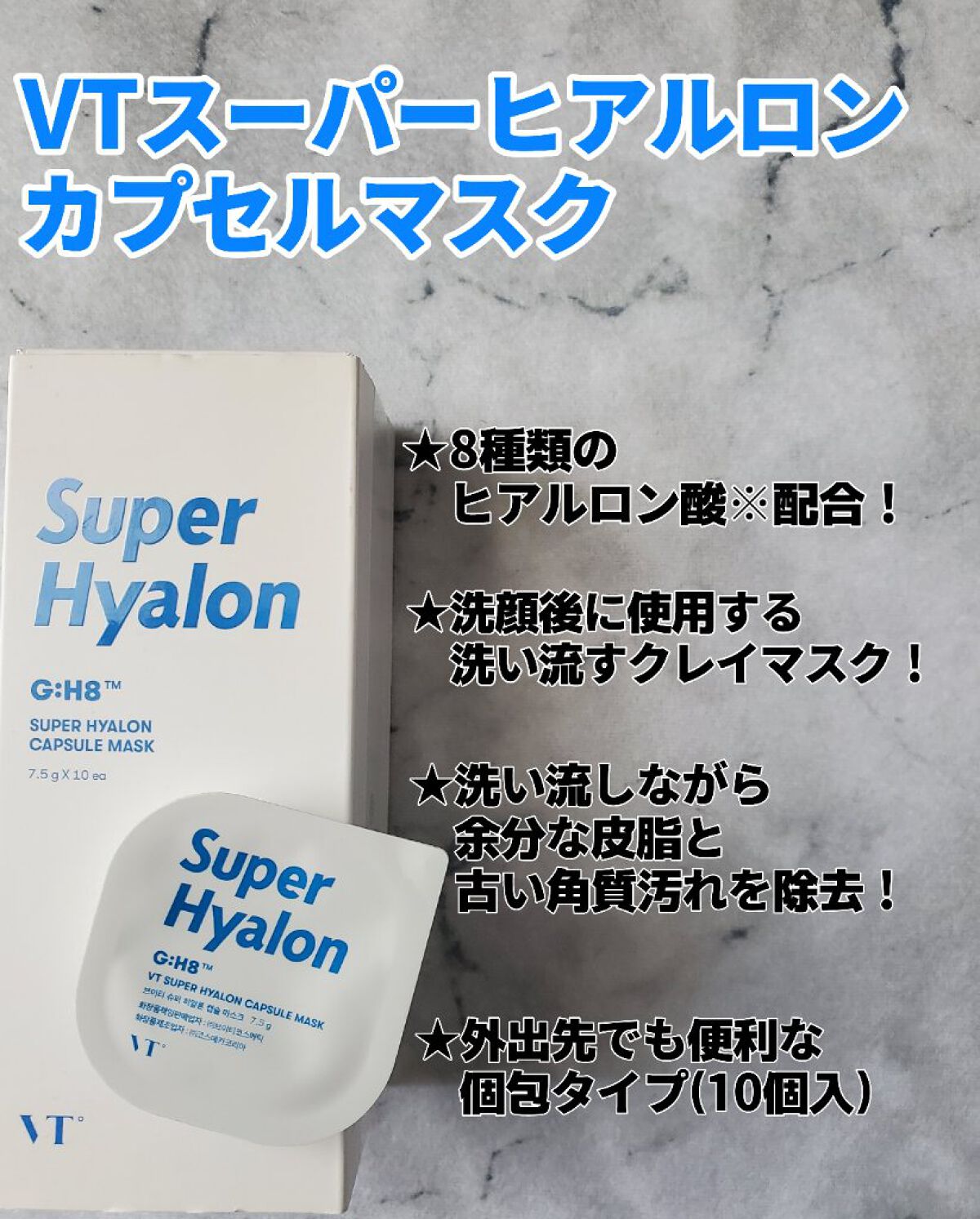 ☆新品 未使用☆ Super Hylon スーパーヒアルロンカプセルマスク