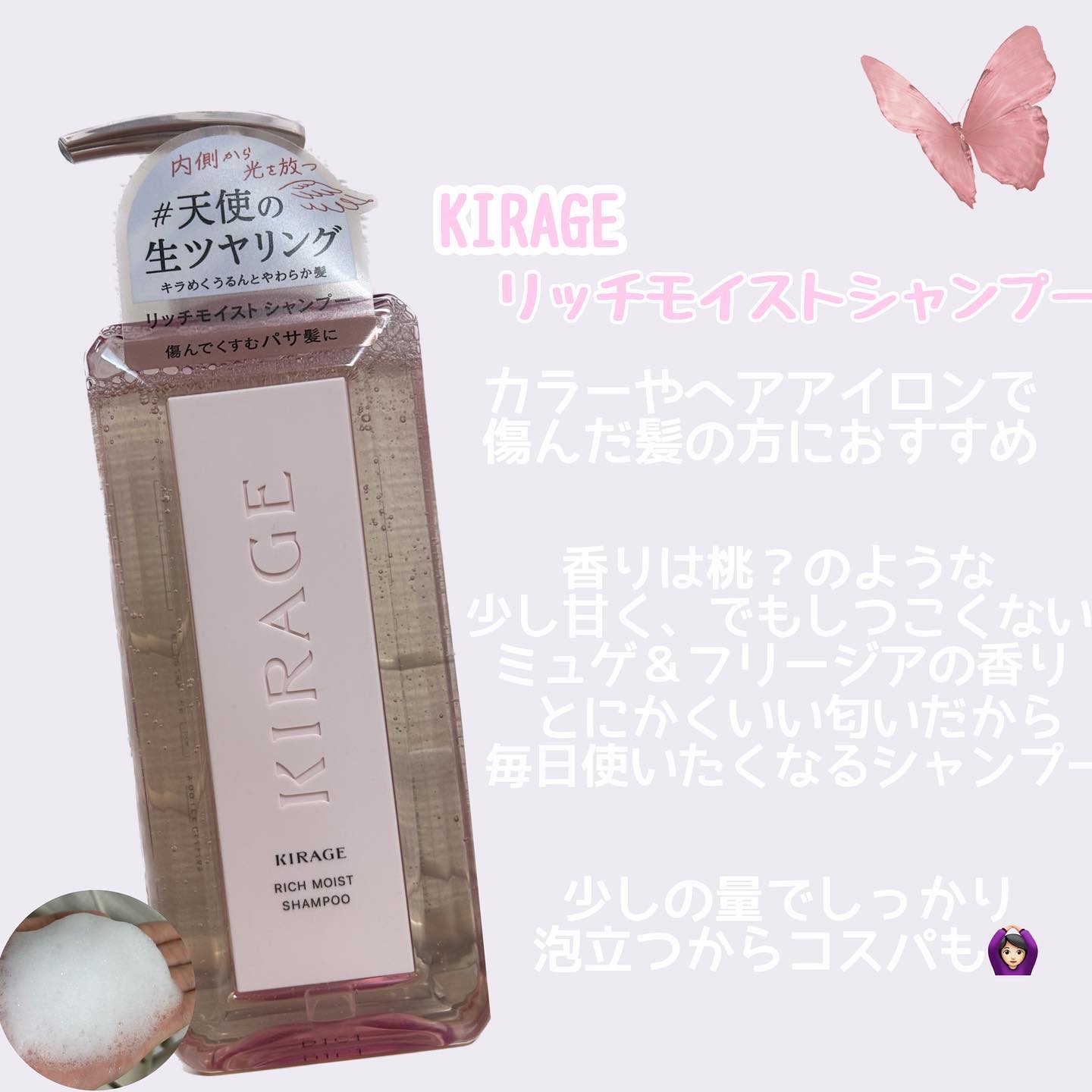  キラージュ デュアルエフェクト ヘアミスト/キラージュ/ヘアミストを使ったクチコミ（2枚目）