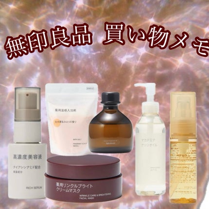 試してみた】無印良品 インテリアフレグランスオイル グリーンの 試してみた】無印良品 インテリアフレグランスオイル グリーンの