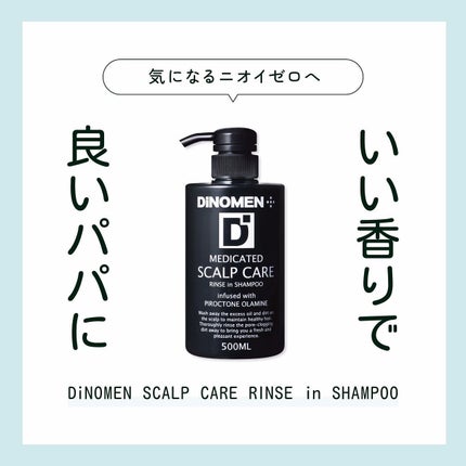 shinbishin on LIPS 「毛穴の汚れスッキリ洗浄!ディノメンは頭皮を清潔に保ち育毛環境を..」(1枚目)