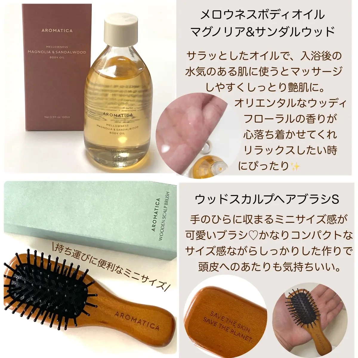 リチュアルヘアオイルジャスミン＆ベチバー/AROMATICA/ヘアオイルを使ったクチコミ（3枚目）