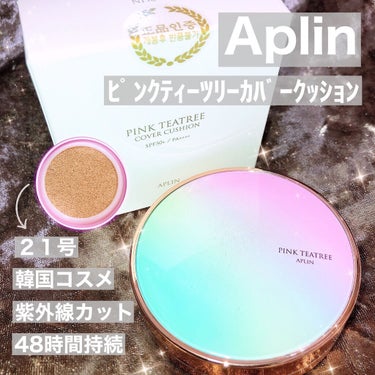 ピンクティーツリーカバークッション/APLIN/クッションファンデーションを使ったクチコミ（1枚目）