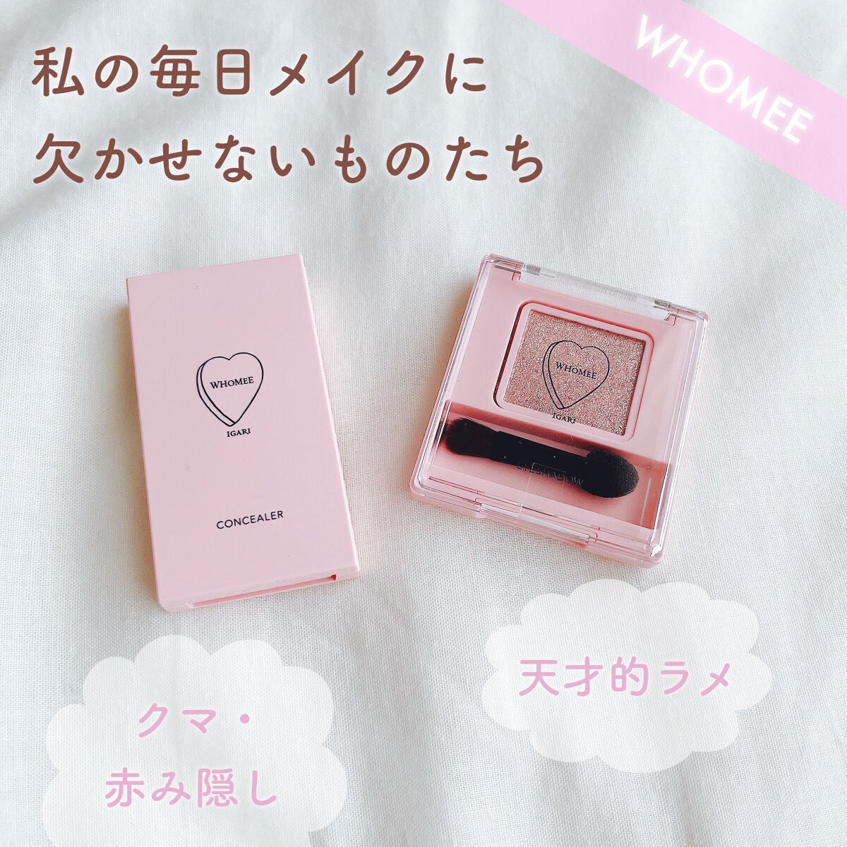 フーミー キニシーラー/WHOMEE/パレットコンシーラーを使ったクチコミ(1枚目)