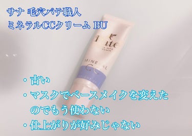 カバーパーフェクション チップコンシーラー/the SAEM/リキッドコンシーラーを使ったクチコミ（2枚目）